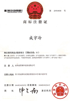 商標(biāo)注冊證書